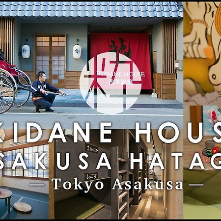 Ikidane House Asakusa Hatago Hotel Tokyo Eksteriør billede