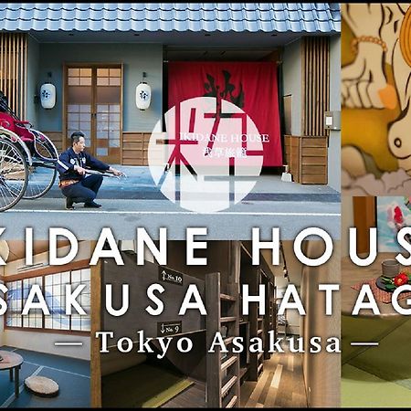 Ikidane House Asakusa Hatago Tokyo Eksteriør billede